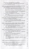 Стереотаксические системы - 2