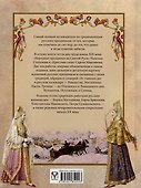 Русские праздники - 1