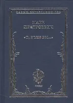 О, если бы…