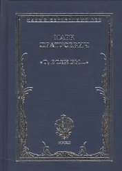 О, если бы…