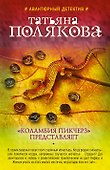 Коламбия пикчерз представляет - 0