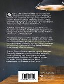 Сразу после сотворения мира - 1