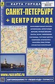 Санкт-Петербург + Центр города. Карта - 0