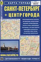 Санкт-Петербург + Центр города. Карта