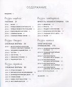 Ни дня без акварели - 1