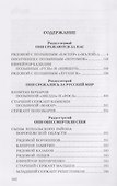 В пекле Херсонских островов - 2
