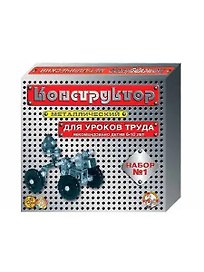 Металлический конструктор «Набор №1» 206 деталей, Десятое королевство