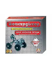 Конструктор N1 206 элементов металлический