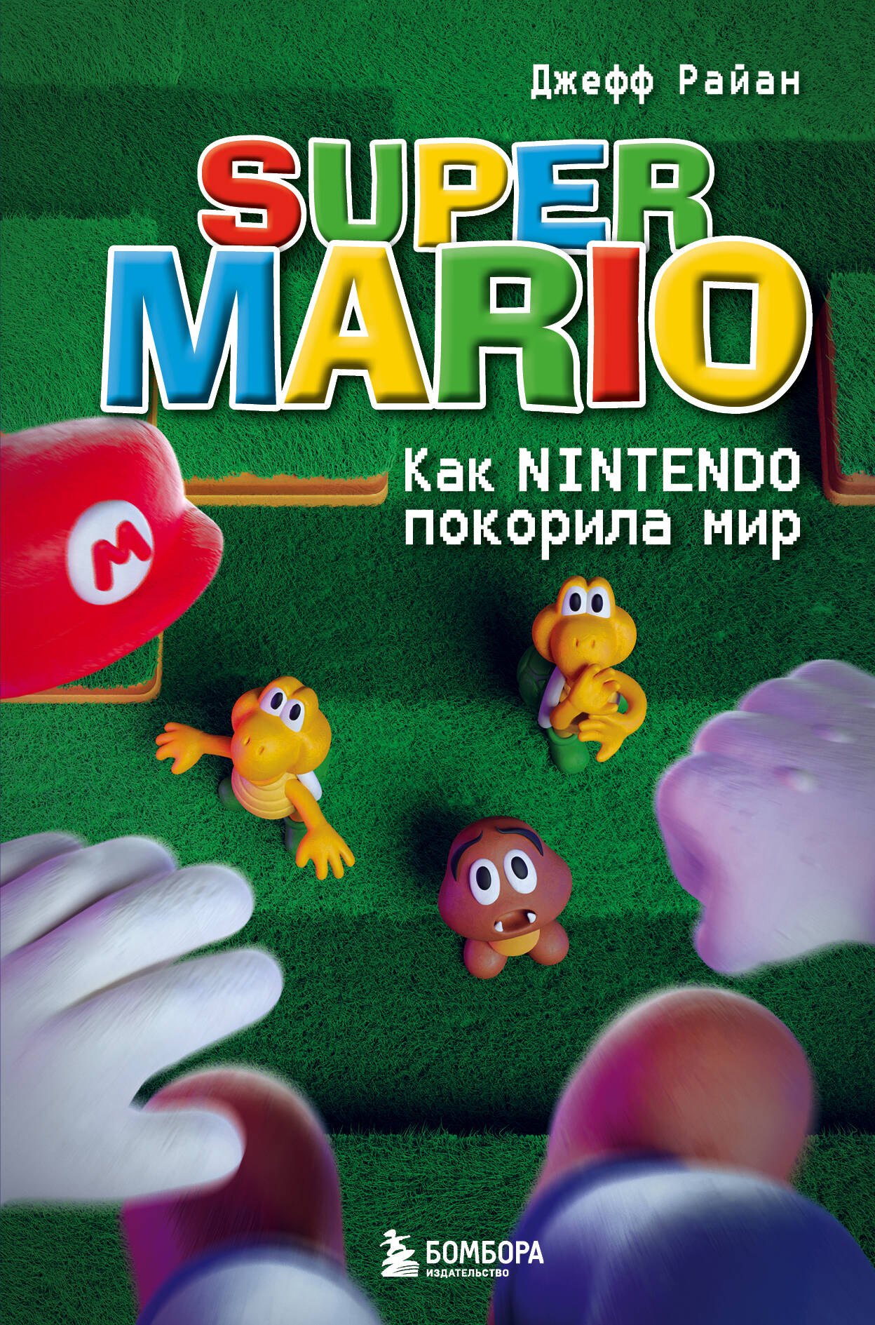   Буквоед Super Mario. Как Nintendo покорила мир