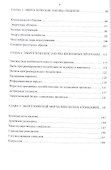 Энергетический мир человеческого сознания - 2