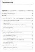 Дидактика. Учебник для вузов. Стандарт третьего поколения - 1