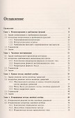 Задачи и упражнения по численным методам - 1