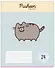 Тетрадь в клетку Pusheen, 24 листа, в ассортименте - 1