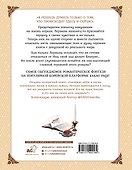 Лериана, невеста герцога по контракту. Том 7 (Невеста герцога по контракту / Why Raeliana Ended Up at the Duke's Mansion). Манхва - 1