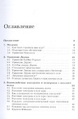 Квантовая электродинамика для начинающих - 1