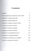 9 принципов успеха в любви и жизни (3 изд) (м) Клауд - 1