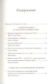 Империи Средневековья: от Каролингов до Чингизидов - 1