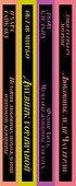 Набор "Запретный плод. Эротическая коллекция классики" (из 4-х книг: "Любовник Леди Чаттерли", "Фанни Хилл", "Дневник горничной", "История любовных похождений одинокой женщины") - 2