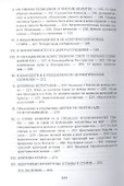 Преподобный Силуан Афонский - 2