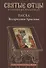 Пасха — Воскресение Христово. Антология святоотеческих проповедей. - 0