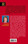 Огненный рубин апостола Петра: роман - 1