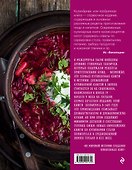 Большая поваренная книга - 1