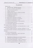 Инженерные расчеты при бурении - 2