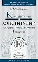 Биология : учеб. пособие / 2-е изд.