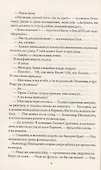 Спроси свое сердце - 2