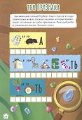 Лео и Тиг. Сила камней. Журнал "Волшебный мир" № 2 - 2