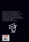 Няня для трудного папы - 1