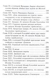 Тайна Желтой комнаты - 2