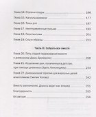 Дневник как путь к себе. 22 практики для самопознания и личного развития - 2