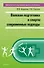 Волевая подготовка в спорте: современные подходы - 0