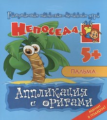 Пальма