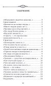 Любовь длиннее жизни: сборник стихотворений - 1
