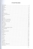 Жизнь глазами мудрецов: цитаты, афоризмы, пословицы, поговорки - 1