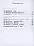 География. 11 класс. Базовый и углублённый уровни. Учебное пособие. В 3-х частях. Часть 2 (для слабовидящих обучающихся) - 1
