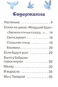Настенька - 1