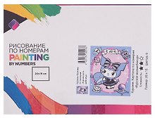 Картина-раскраска по номерам «Куроми-волшебница», 15х20 см, Премьера Паблишинг