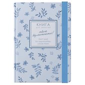Записная книжка «Creator. Forget-me-nots» А6, 96 листов в клетку, Listoff - 0