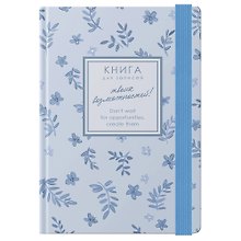 Записная книжка «Creator. Forget-me-nots» А6, 96 листов в клетку, Listoff