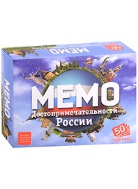 Мемо «Достопримечательности России» 50 карт, Нескучные игры