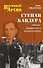 Степан Бандера. Икона украинского национализма - 0