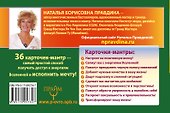 36 мантр, которые исполняют желания! - 1