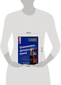 Грамматика английского языка: 300 упражнений, ключи - 1