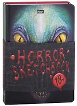 Скетчбук 145*203 64л "РЕПТИЛОИД" белый офсет, 120г/м2, тв.обложка