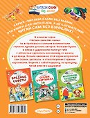 Волшебное слово - 1