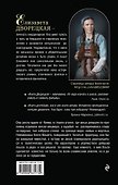 Ольга, лесная княгиня - 1