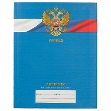 Дневник для средних и старших классов Unnika, "Дневник российского школьника 1,2,3,4"